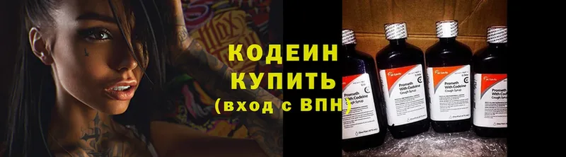 Кодеин Purple Drank  наркотики  Димитровград 