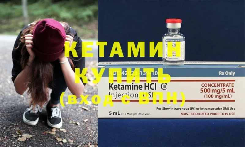 Кетамин ketamine  наркошоп  маркетплейс наркотические препараты  Димитровград 