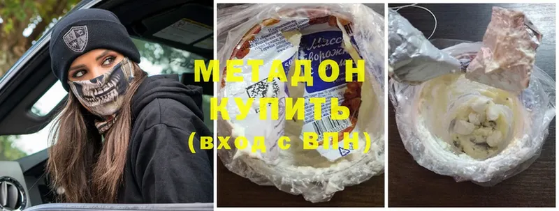 купить наркоту  Димитровград  Метадон methadone 